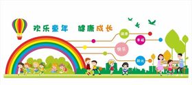 儿童卡通文化墙