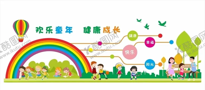 编号：74538106271441231935【酷图网】源文件下载-儿童卡通文化墙