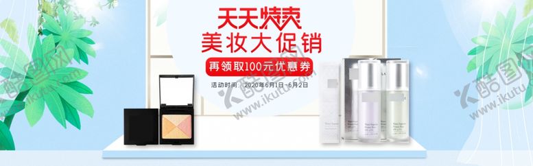 编号：17809605040121198026【酷图网】源文件下载-化妆品海报