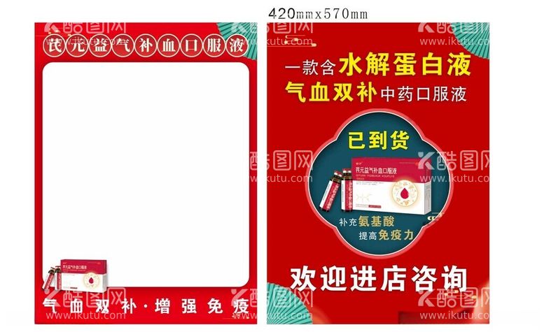 编号：28459912121949322509【酷图网】源文件下载-国潮风海报