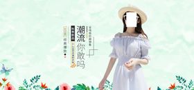 春季服装海报