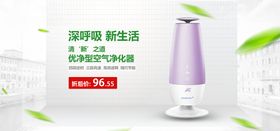 加湿器详情页净化器生活电器