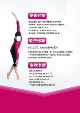 舞蹈