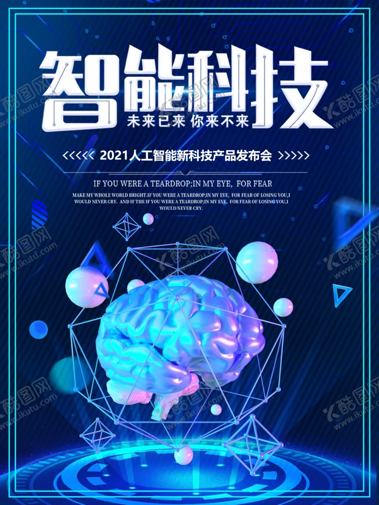 编号：98635503230532528557【酷图网】源文件下载-科技