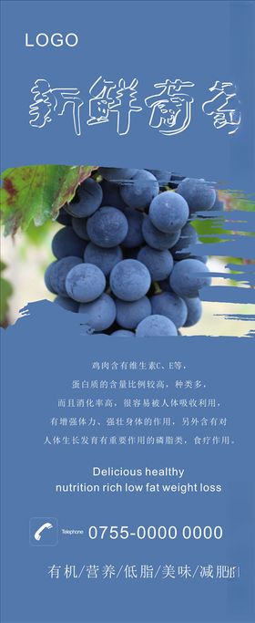 葡萄展架