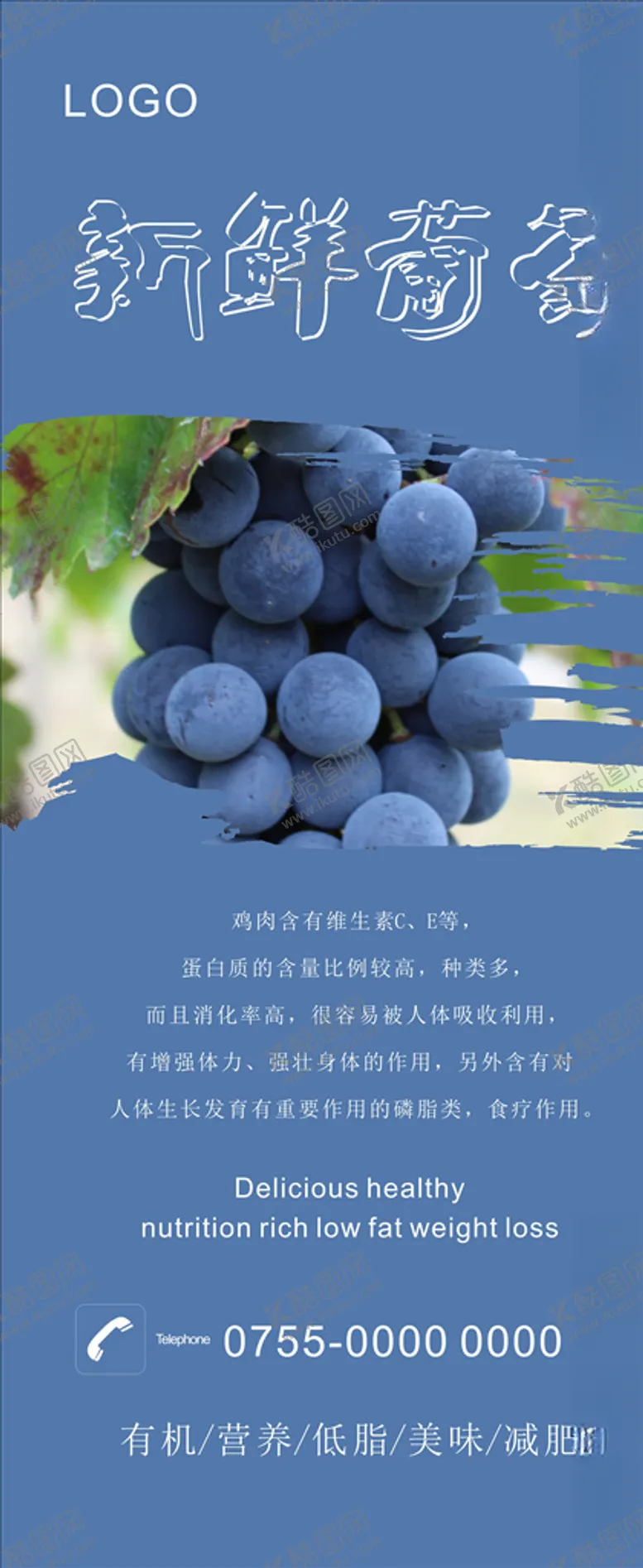编号：72980906241018078737【酷图网】源文件下载-葡萄展架