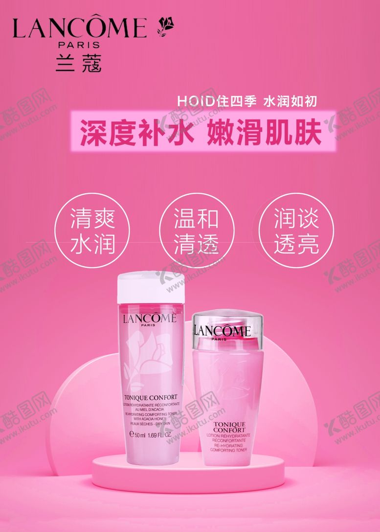 编号：20481609250413462292【酷图网】源文件下载-护肤品海报