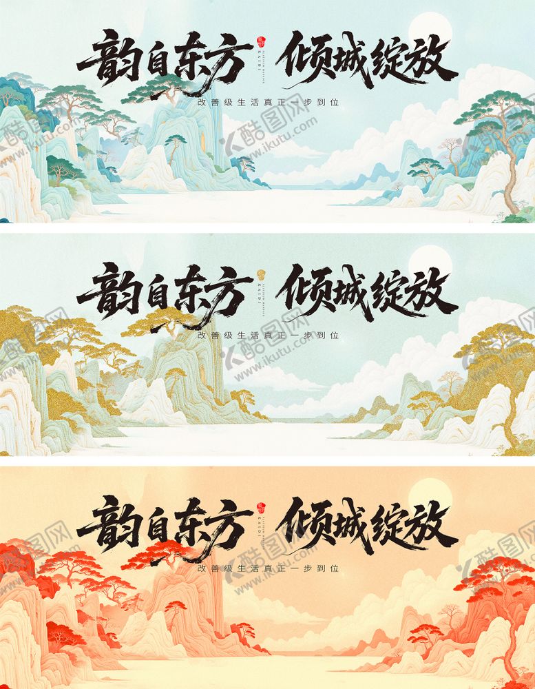 编号：42472106151103113207【酷图网】源文件下载-新中式山水鎏金展板 