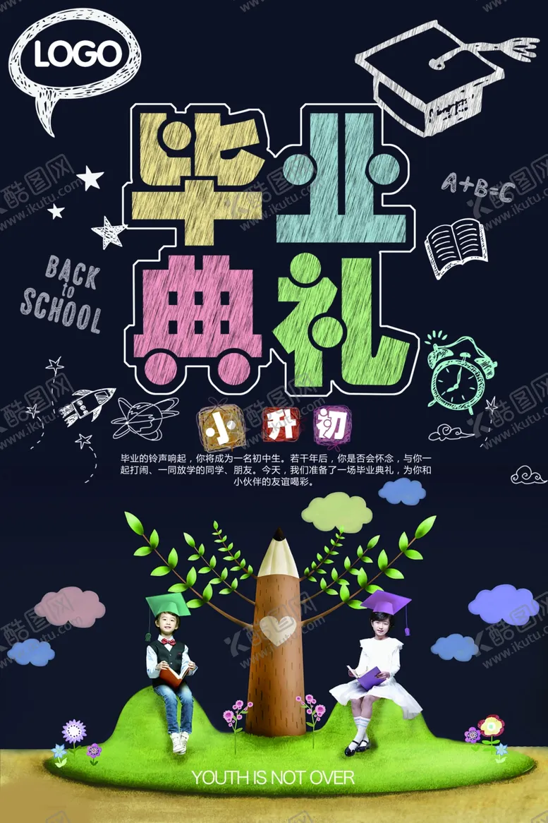 编号：62696707020212078621【酷图网】源文件下载-毕业典礼
