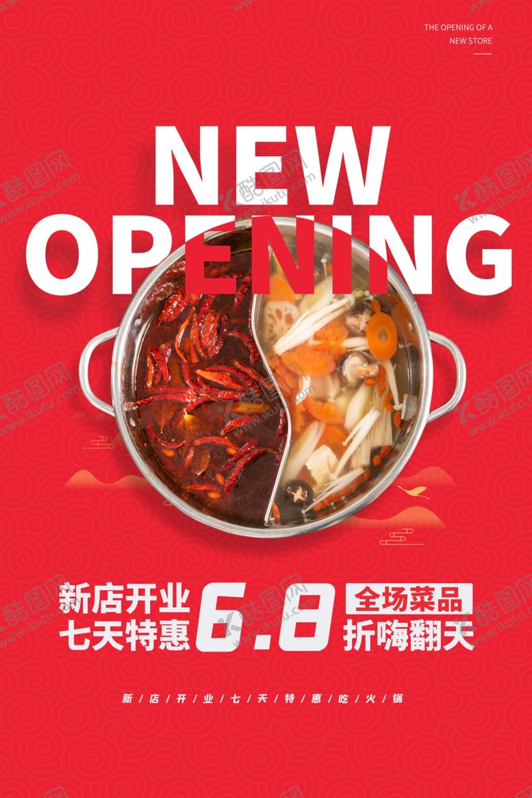 编号：34972610052133059476【酷图网】源文件下载-火锅