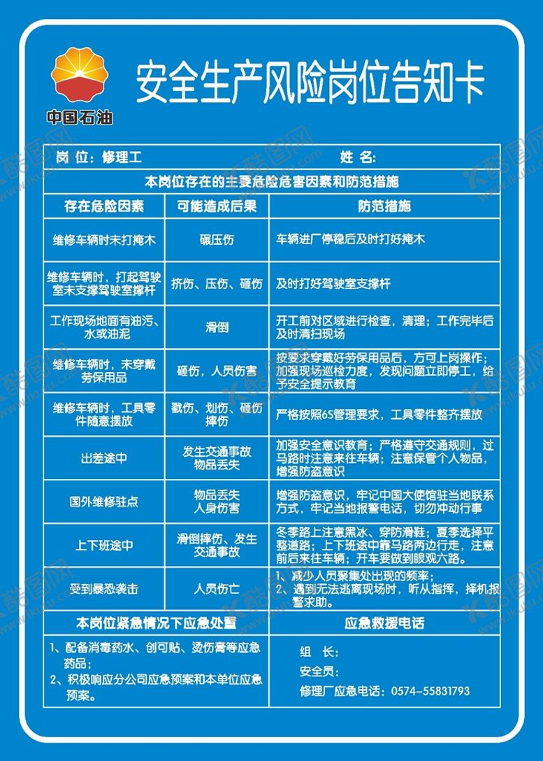 编号：65666712210047418275【酷图网】源文件下载-告知卡