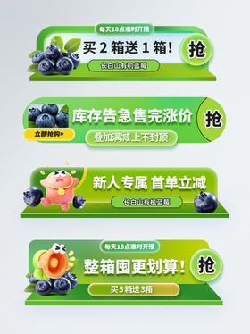 秋季促销水果优惠活动