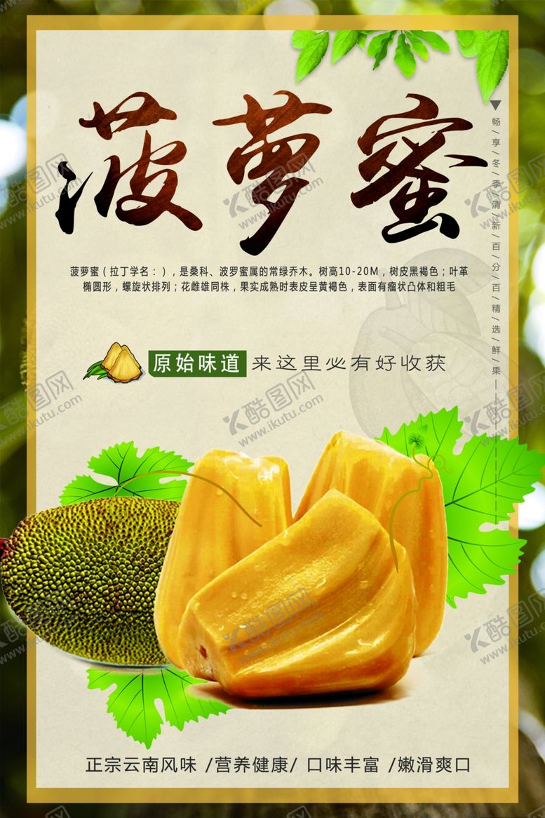 编号：95138201290455509290【酷图网】源文件下载-菠萝蜜