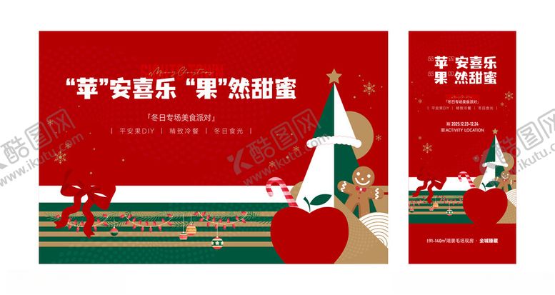 编号：76981611211225121850【酷图网】源文件下载-圣诞节