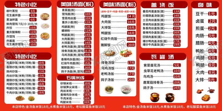 编号：71412809212019312483【酷图网】源文件下载-美味汤面