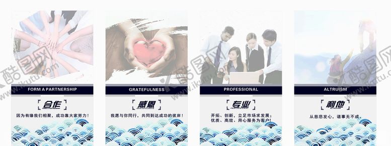 编号：10574901141821435444【酷图网】源文件下载-合作展板