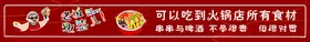 串串
