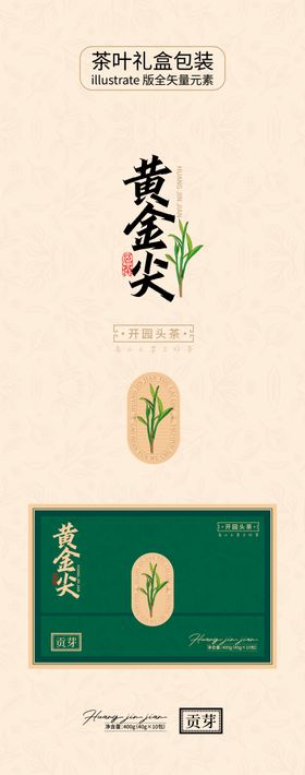 茶叶包装设计