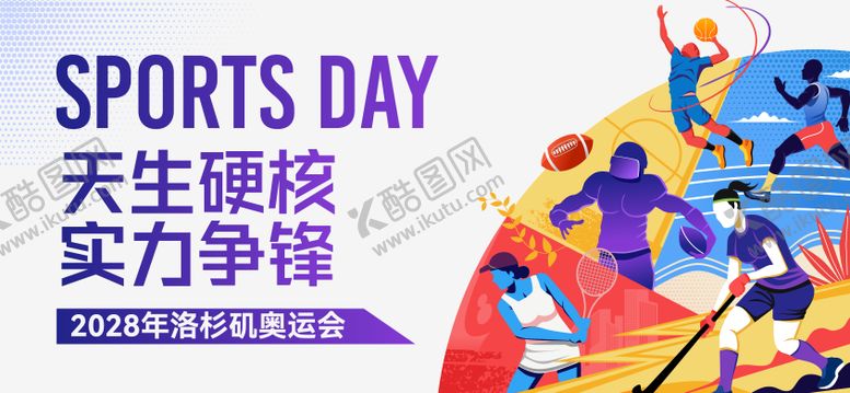 编号：32227209072257346811【酷图网】源文件下载-2028奥运会背景板