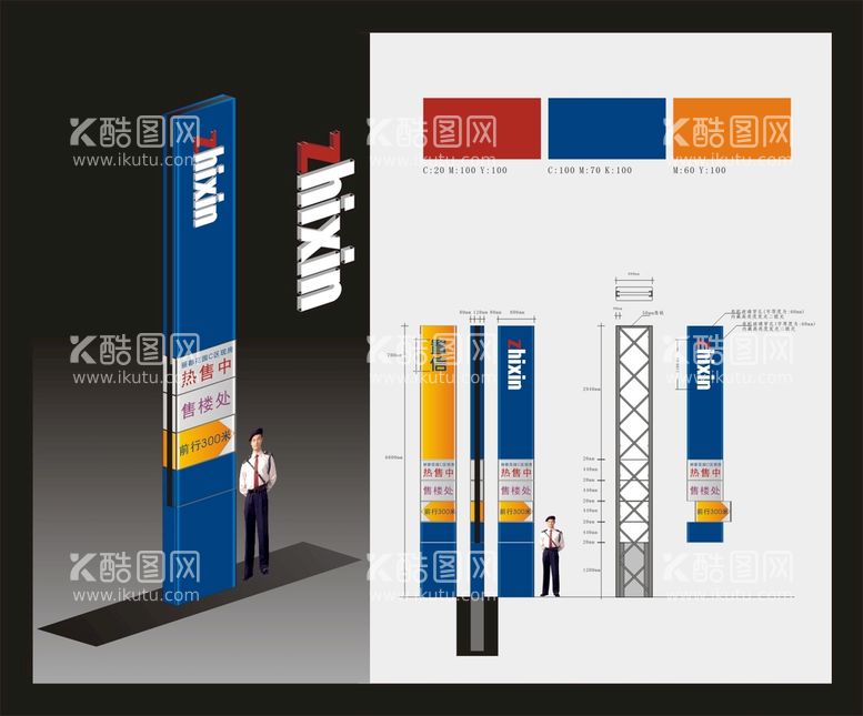 编号：49278910190752078173【酷图网】源文件下载-VI导视设计 