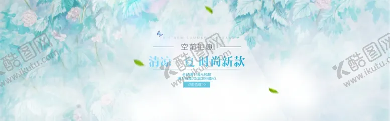 编号：14914807010250229510【酷图网】源文件下载-夏季