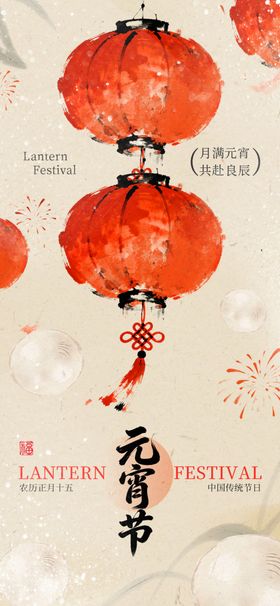 喜庆春节红灯笼装饰海报