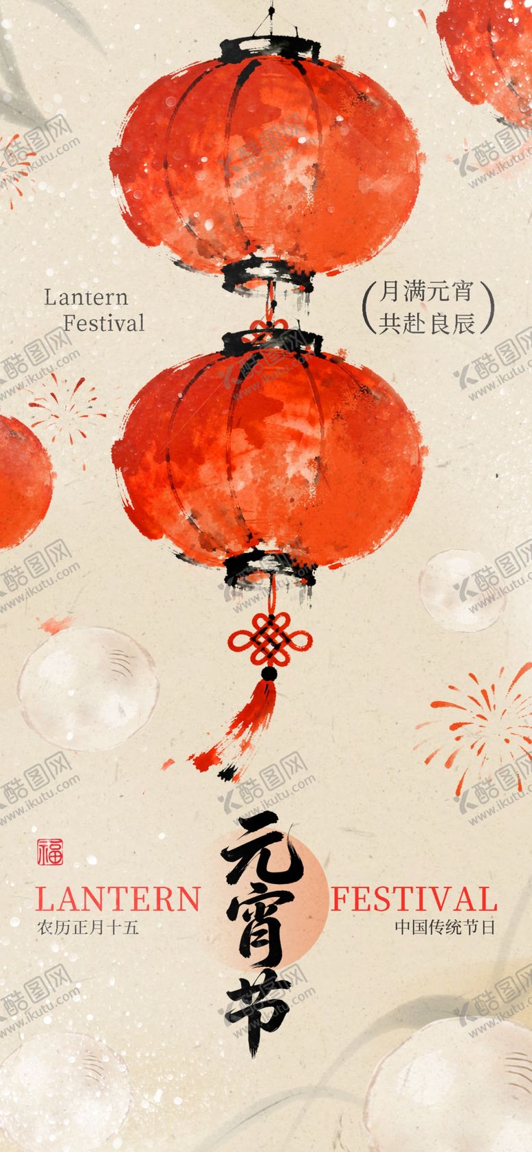 编号：68784904081346285950【酷图网】源文件下载-喜庆春节红灯笼装饰海报