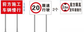 道路安全牌