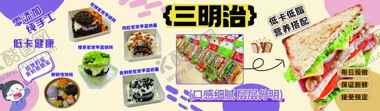 编号：86679011020825094184【酷图网】源文件下载-多样美食海报展示