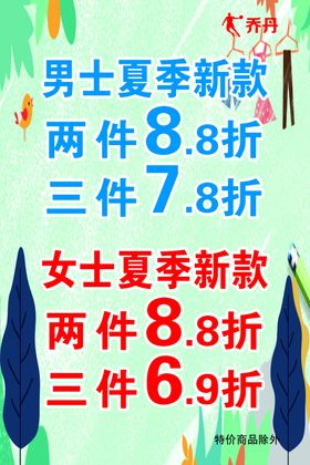 夏季新品