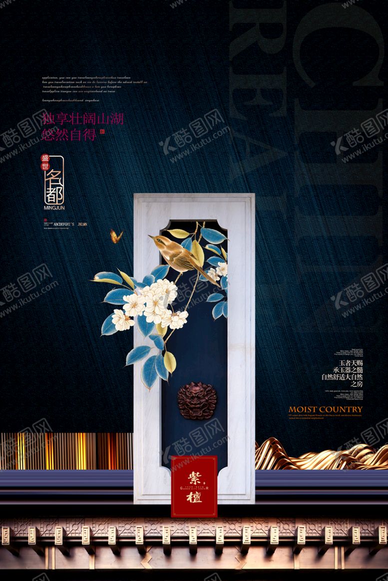 编号：17823609170501099405【酷图网】源文件下载-房地产海报