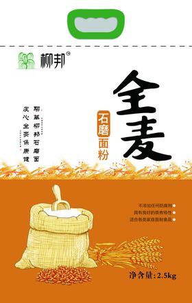 面粉包装