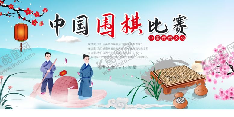 编号：58645610221600397072【酷图网】源文件下载-围棋