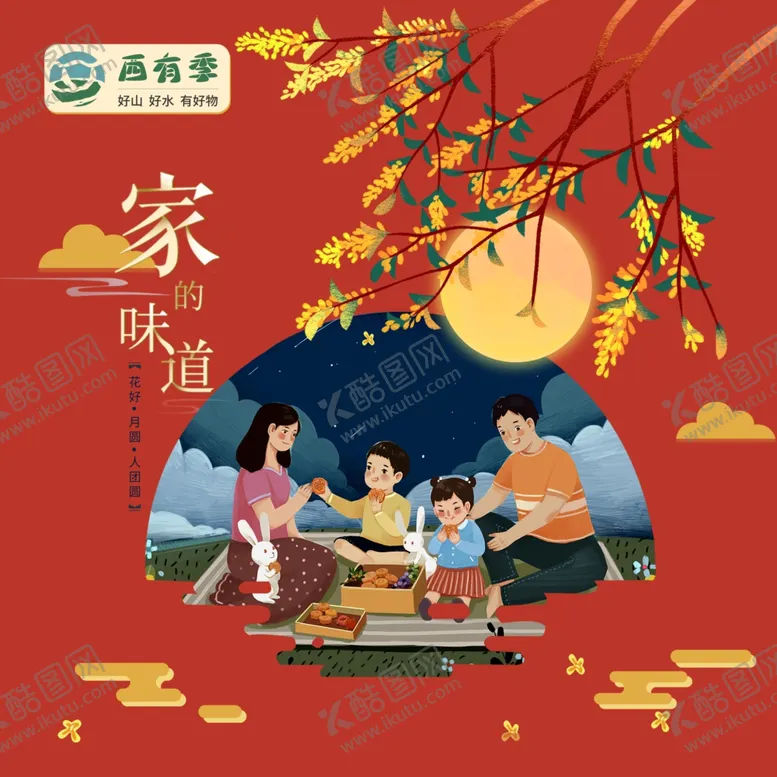 编号：37741904210102128117【酷图网】源文件下载-月饼礼盒包装