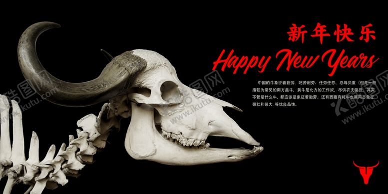 编号：98652404212236296921【酷图网】源文件下载-新年快乐