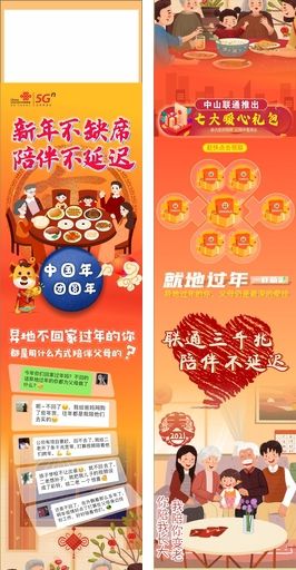 新年不缺席长图