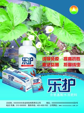 农业宣传单