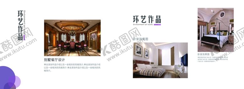 编号：20933607081805194667【酷图网】源文件下载-大气个人作品集画册