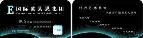 简洁公司名片模板