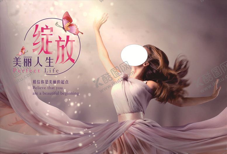 编号：73117709121757268010【酷图网】源文件下载-绽放美丽人生