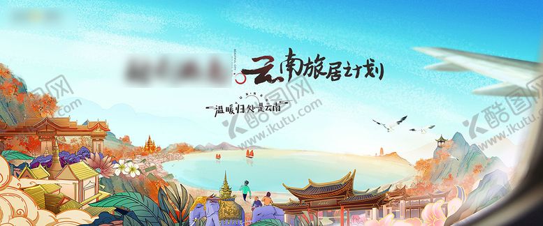 编号：62278012141458257712【酷图网】源文件下载-返乡置业插画