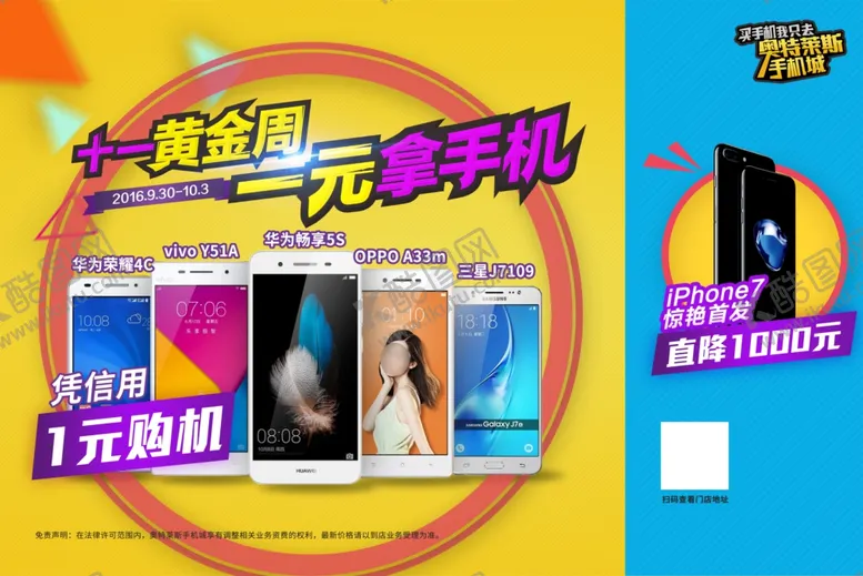 编号：10488402050602559862【酷图网】源文件下载-全社通