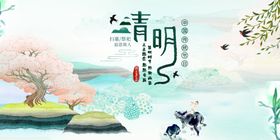 清明节