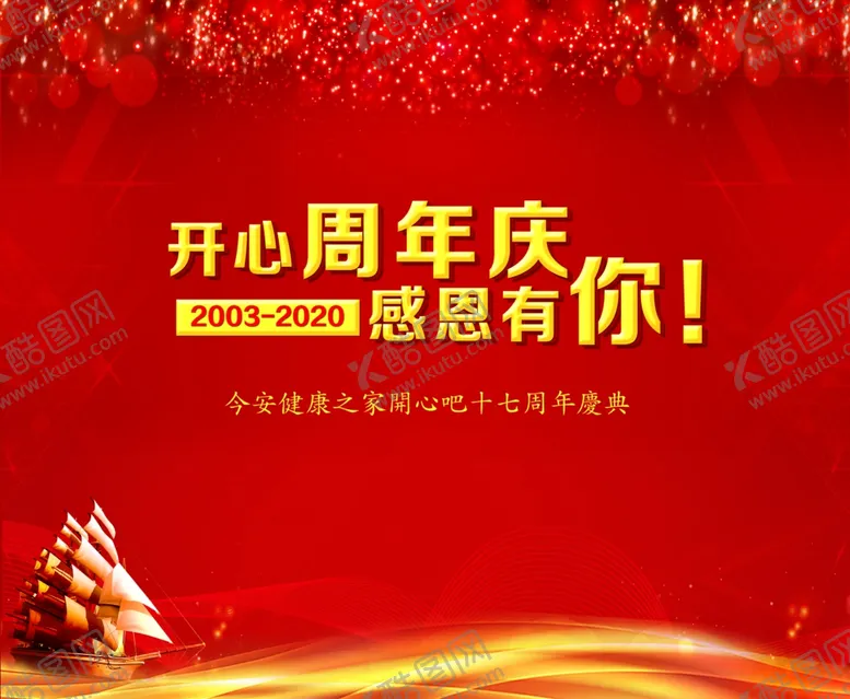 编号：61688906270901527527【酷图网】源文件下载-红色背景