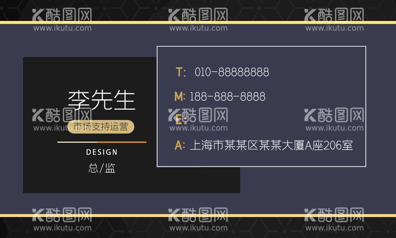 编号：32184709190920200687【酷图网】源文件下载-高端名片