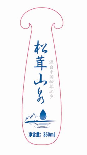 松茸山泉