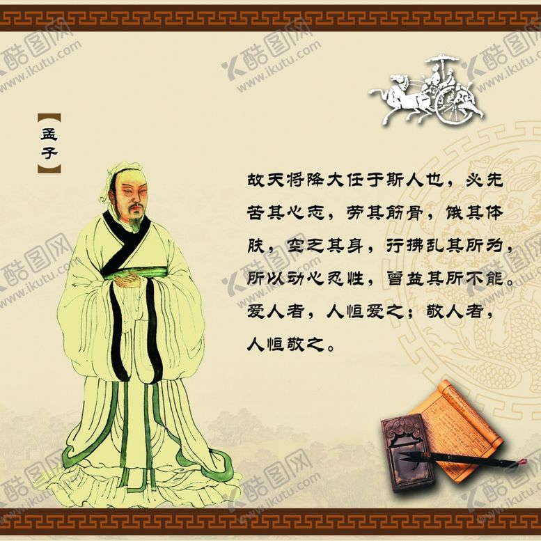 编号：92650402061237343228【酷图网】源文件下载-名人名言