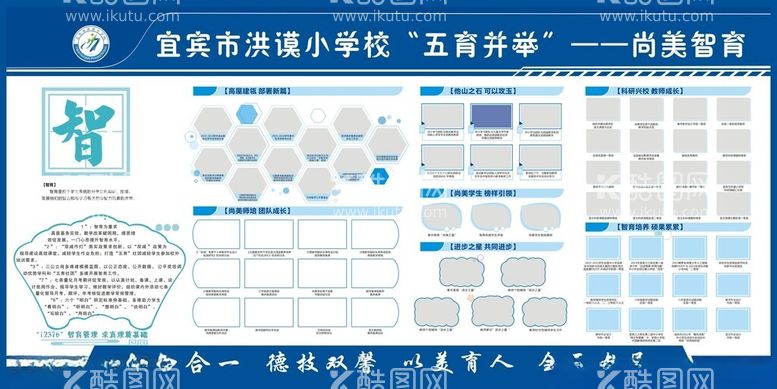 编号：46276101252238451188【酷图网】源文件下载-小学生学校展架