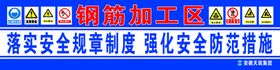 隆峰建设钢筋加工区木工加工区