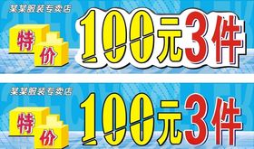 代金券